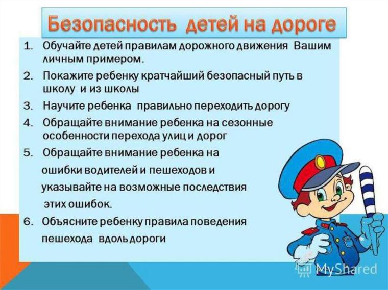 Профилактика ДТП